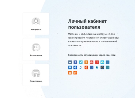 whatAsoft: Интернет-магазин «Старт»