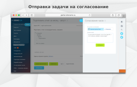 Fusion: Согласование в задачах