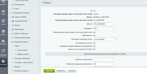 Выгрузка товаров в Магазин Инстаграм* и Facebook* + Google Merchant Center. Фид для ремаркетинга