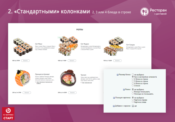 Ресторан с доставкой.