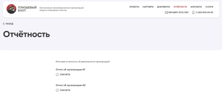 kvokka:Сайт некоммерческой организации и благотворительного фонда