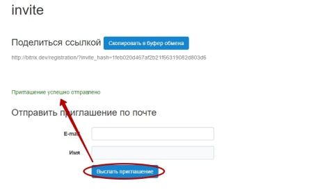 E-mail рассылка приглашений
