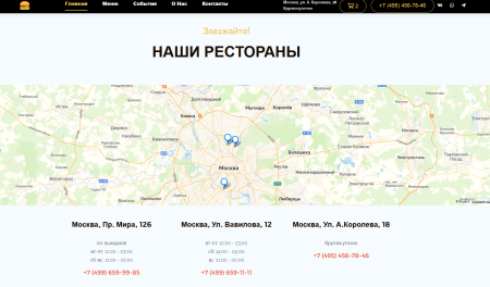 BF Burger - сайт бургерной с корзиной