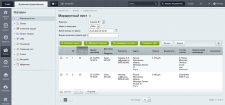 Маршрутный лист