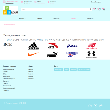 Pvgroup.Travel - Интернет магазин товаров для путешествия и туризма №60133