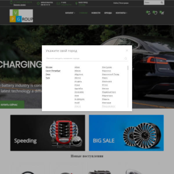 Pvgroup.Auto - Интернет магазин автозапчастей и автомобилей №60154