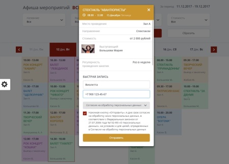 Мибок: Сайт театра (филармонии, оперы, ансамбля, творческого проекта, музыкальной группы)