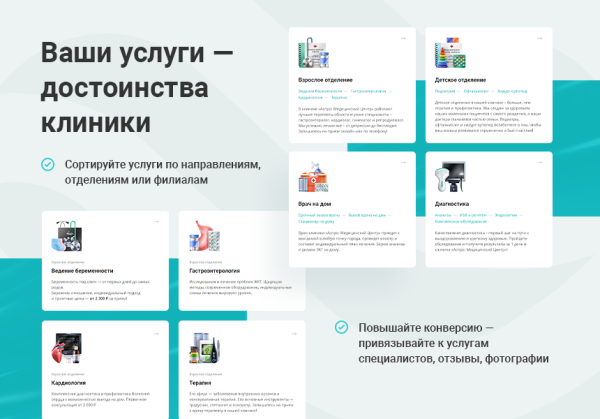 Аспро: Корпоративный сайт 3.0