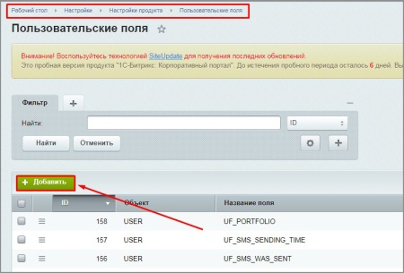 Тип пользовательского свойства - HTML/Визуальный редактор