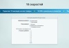 INRAISE: Бегущая строка в шапке сайта