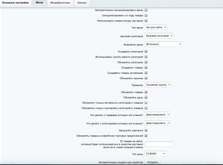 IIKO: интеграция
