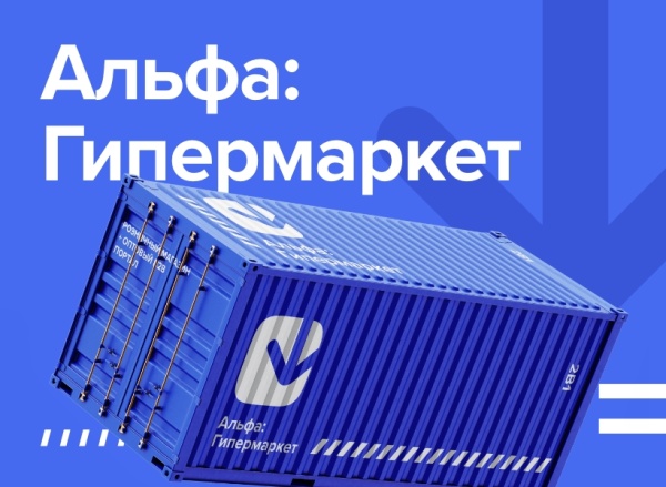 АЛЬФА: Гипермаркет — розничный интернет магазин + оптовый B2B портал с кабинетом дилера