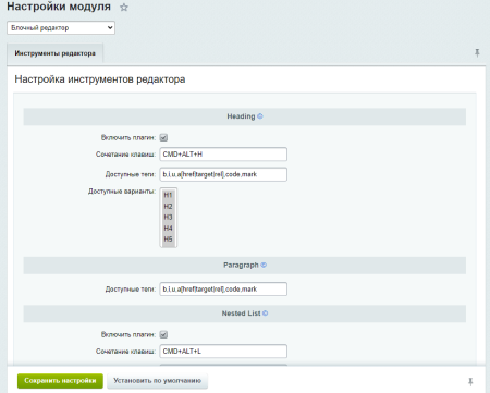 Блочный редактор