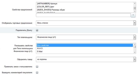 Купить в 1 клик