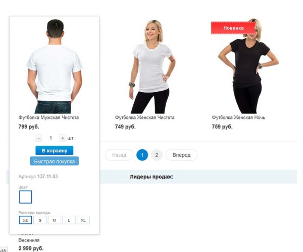 Купить в 1 клик