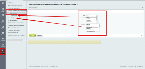 Генератор агентов для запуска бизнес-процессов