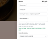 Доставка блюд