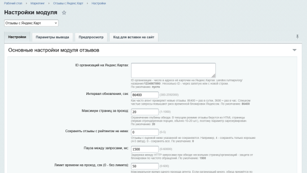Отзывы с Яндекс.Карт