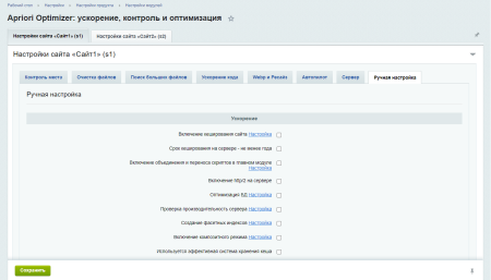 Априори Оптимайзер: Ускорение, контроль и оптимизация
