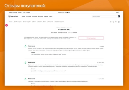 Современный мебельный магазин «Ваша мебель»