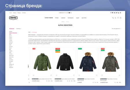 Универмаг. Универсальный магазин на Cтарте.