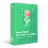 Отраслевой интернет-магазин цветов, букетов и подарков «Крайт: Flowers»