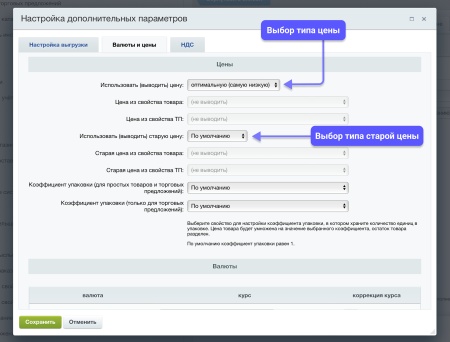 WBS24: Обновление товаров, остатков и цен на МегаМаркет через фид