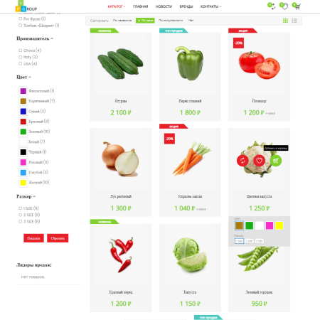 Pvgroup.Food - Интернет магазин продуктов питания №60129