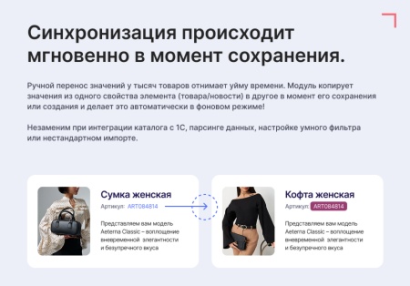 Маппер свойств инфоблока