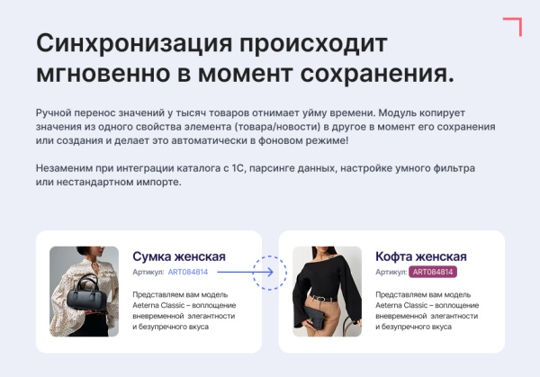 Маппер свойств инфоблока