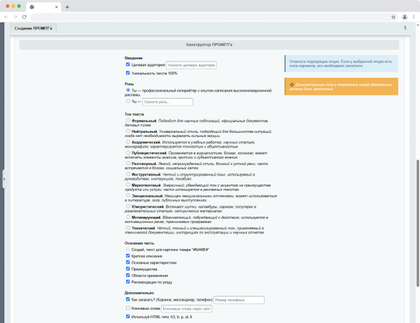 ТѣкстъМаiстеръ Искусственный Умъ