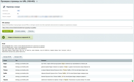 SenDev: Инозапрет