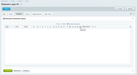 ПрофиCRM: Загрузка Google Документов в визуальном редакторе