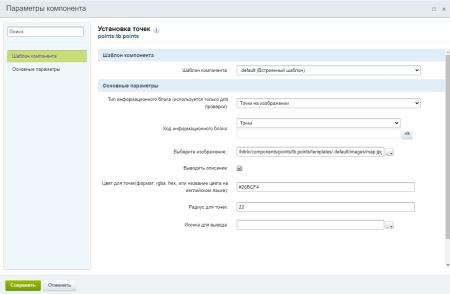 Создание и редактирование интерактивной карты объектов