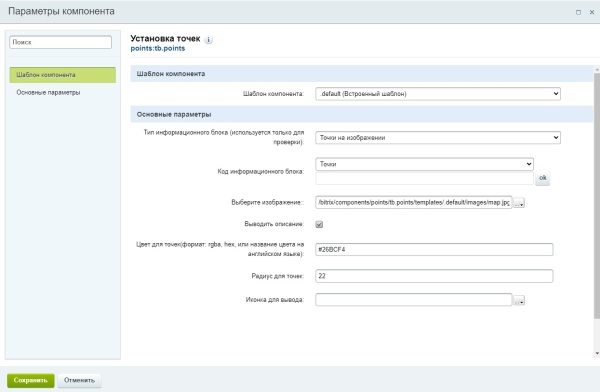 Создание и редактирование интерактивной карты объектов