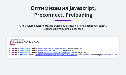 Ускорение загрузки сайта + оптимизация для Google PageSpeed (webp, js, css, картинки, изображения)