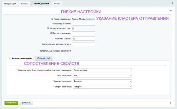 Интеграция с Ozon Доставка