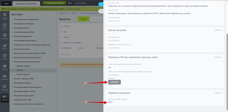 Bestrank AI Коннектор. Решения для бизнеса