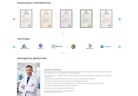 BS: Медицина - сайт для медцентра, больницы, поликлиники, медицинского центра, медицинских услуг