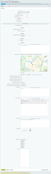 Apriori.Region: Мультирегиональность