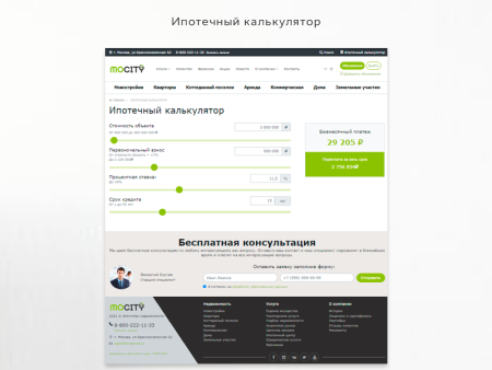 City - Агентство недвижимости с личным кабинетом