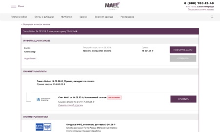 Отраслевой интернет-магазин одежды, обуви и аксессуаров «Крайт: Одежда.Mall»