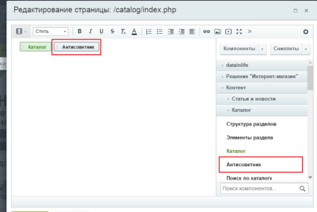 АнтиСоветник - блокировщик Яндекс.Советника