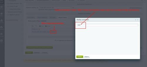 Экспорт на порталы + API