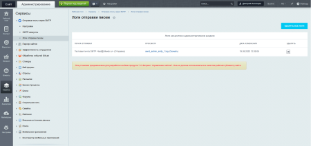 Отправка почты через внешний SMTP