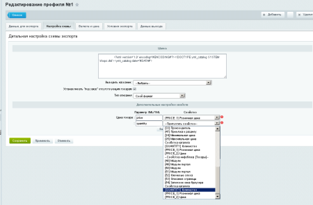 Экспорт в Yandex и Google