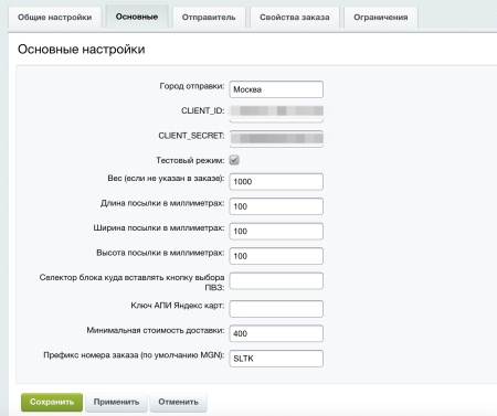 Магнит Пост: интеграция