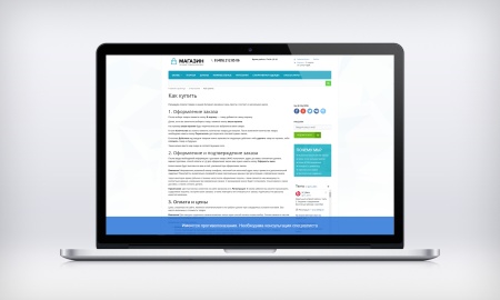 Уведомления на сайте «Имеются противопоказания»