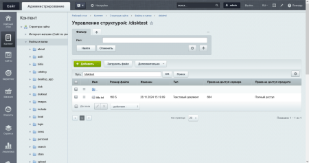 PrimeLabs | YandexDiskSync - Синхронизация файлов с Яндекс Диском