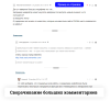 Полноценные Комментарии D7